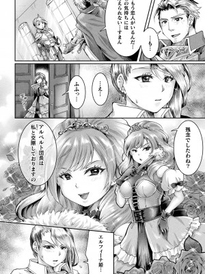 [結城とむ] 正義堕淫アンモラル [DL版]_040