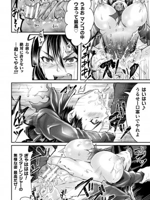[結城とむ] 正義堕淫アンモラル [DL版]_072