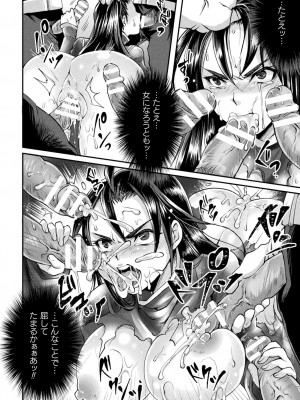 [結城とむ] 正義堕淫アンモラル [DL版]_074