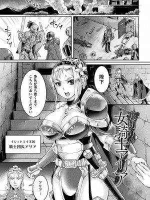 [結城とむ] 正義堕淫アンモラル [DL版]_139