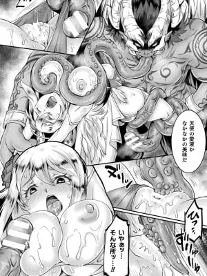 [結城とむ] 正義堕淫アンモラル [DL版]_012