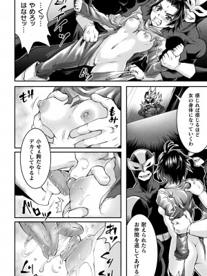 [結城とむ] 正義堕淫アンモラル [DL版]_066