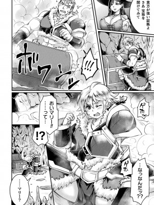 [結城とむ] 正義堕淫アンモラル [DL版]_116