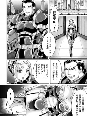 [結城とむ] 正義堕淫アンモラル [DL版]_142
