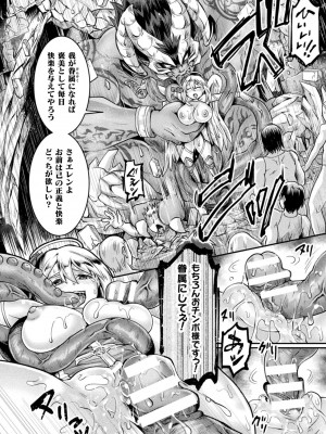 [結城とむ] 正義堕淫アンモラル [DL版]_028