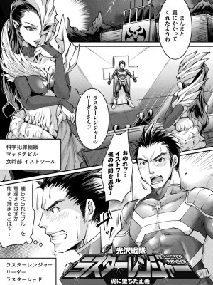[結城とむ] 正義堕淫アンモラル [DL版]_063