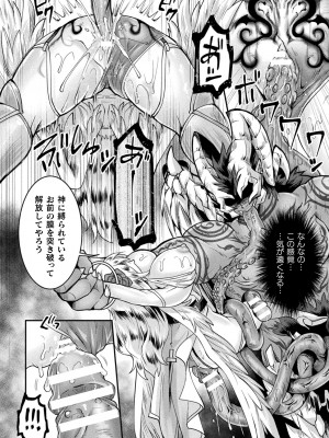 [結城とむ] 正義堕淫アンモラル [DL版]_014
