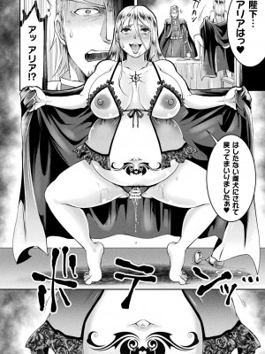 [結城とむ] 正義堕淫アンモラル [DL版]_160