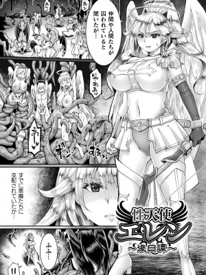 [結城とむ] 正義堕淫アンモラル [DL版]_035