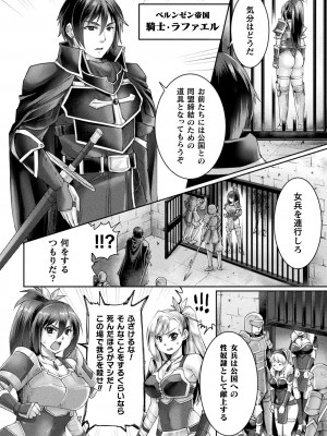 [結城とむ] 正義堕淫アンモラル [DL版]_086