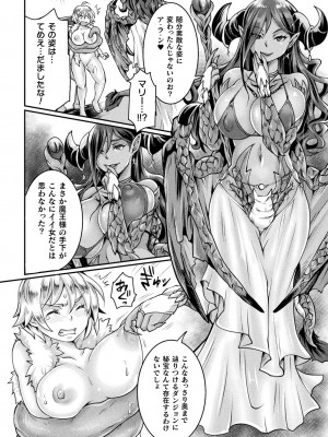 [結城とむ] 正義堕淫アンモラル [DL版]_128