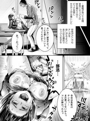 [結城とむ] 正義堕淫アンモラル [DL版]_178