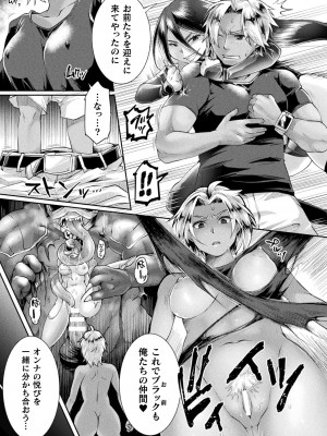 [結城とむ] 正義堕淫アンモラル [DL版]_083
