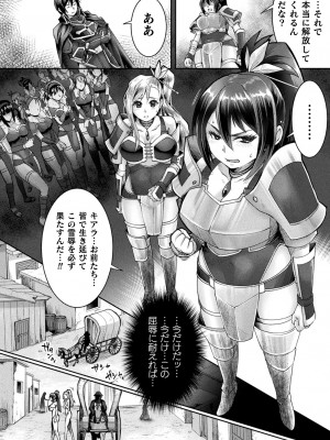 [結城とむ] 正義堕淫アンモラル [DL版]_088