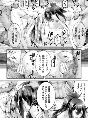 [結城とむ] 正義堕淫アンモラル [DL版]_098