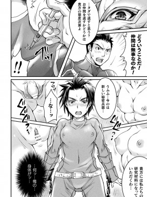[結城とむ] 正義堕淫アンモラル [DL版]_064
