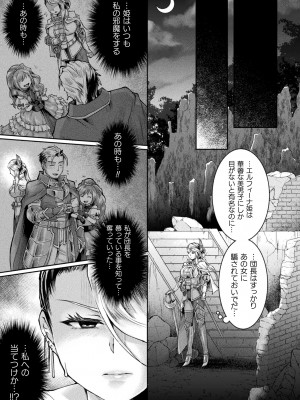 [結城とむ] 正義堕淫アンモラル [DL版]_043