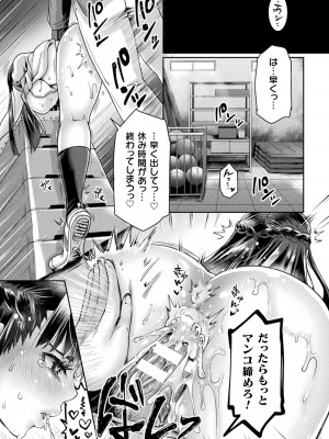 [結城とむ] 正義堕淫アンモラル [DL版]_179