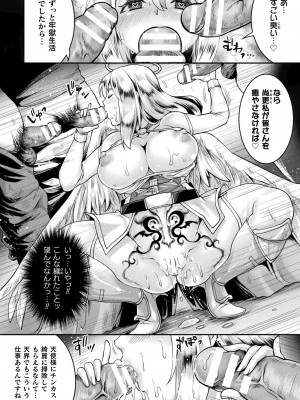[結城とむ] 正義堕淫アンモラル [DL版]_022