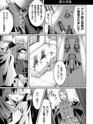 [結城とむ] 正義堕淫アンモラル [DL版]_159