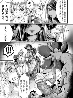 [結城とむ] 正義堕淫アンモラル [DL版]_129