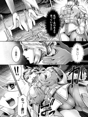[結城とむ] 正義堕淫アンモラル [DL版]_044