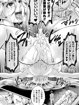 [結城とむ] 正義堕淫アンモラル [DL版]_158