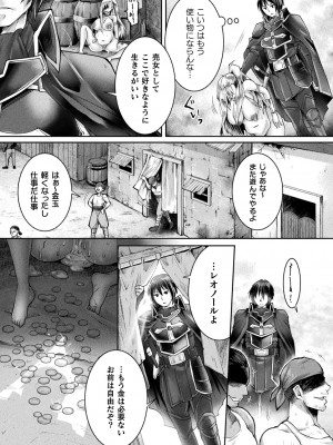 [結城とむ] 正義堕淫アンモラル [DL版]_111