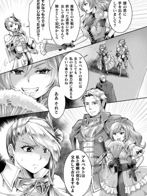 [結城とむ] 正義堕淫アンモラル [DL版]_041