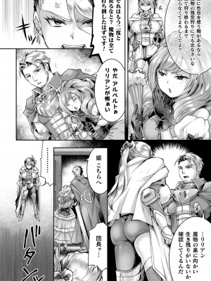[結城とむ] 正義堕淫アンモラル [DL版]_042