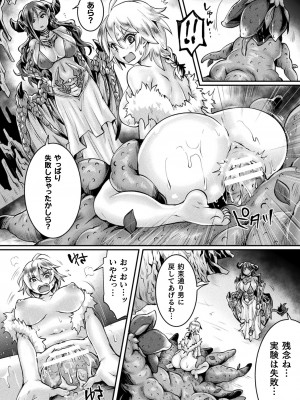 [結城とむ] 正義堕淫アンモラル [DL版]_134