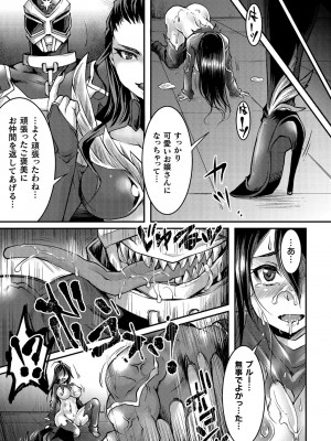[結城とむ] 正義堕淫アンモラル [DL版]_075