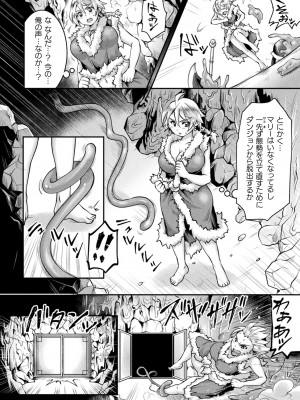 [結城とむ] 正義堕淫アンモラル [DL版]_118