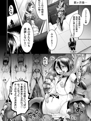 [結城とむ] 正義堕淫アンモラル [DL版]_084