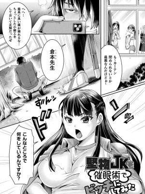 [結城とむ] 正義堕淫アンモラル [DL版]_165