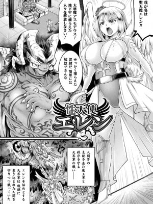 [結城とむ] 正義堕淫アンモラル [DL版]_005