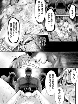 [結城とむ] 正義堕淫アンモラル [DL版]_058