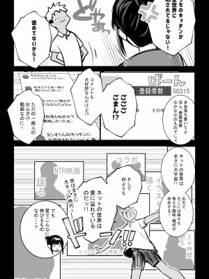 [アキレルショウジョ (アキレ)] 僕の彼女はチャラ男と同居中4_12