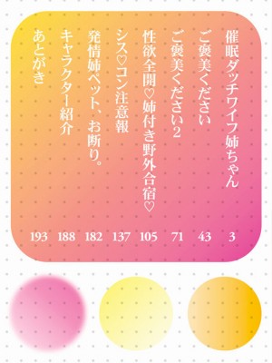 [鳥空マヨ] 搾りきり姉ぼでぃ [DL版]_002