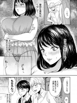 [鳥空マヨ] 搾りきり姉ぼでぃ [DL版]_077