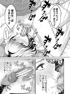 [鳥空マヨ] 搾りきり姉ぼでぃ [DL版]_019
