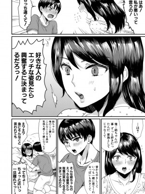 [鳥空マヨ] 搾りきり姉ぼでぃ [DL版]_148