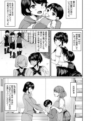 [鳥空マヨ] 搾りきり姉ぼでぃ [DL版]_141