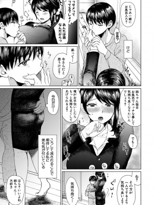 [鳥空マヨ] 搾りきり姉ぼでぃ [DL版]_181