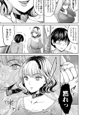 [鳥空マヨ] 搾りきり姉ぼでぃ [DL版]_007