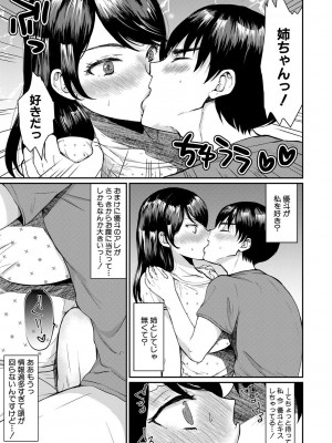 [鳥空マヨ] 搾りきり姉ぼでぃ [DL版]_149