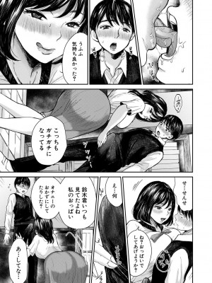 [鳥空マヨ] 搾りきり姉ぼでぃ [DL版]_051