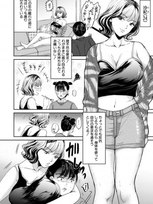[鳥空マヨ] 搾りきり姉ぼでぃ [DL版]_004