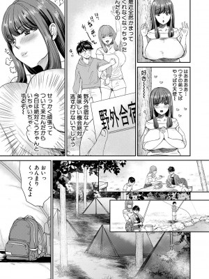 [鳥空マヨ] 搾りきり姉ぼでぃ [DL版]_109