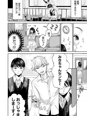 [鳥空マヨ] 搾りきり姉ぼでぃ [DL版]_074